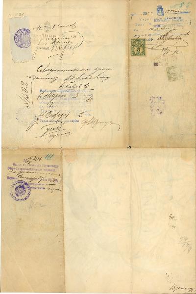 William Bell's Department of State Introduction, August 31, 1882 - back of document