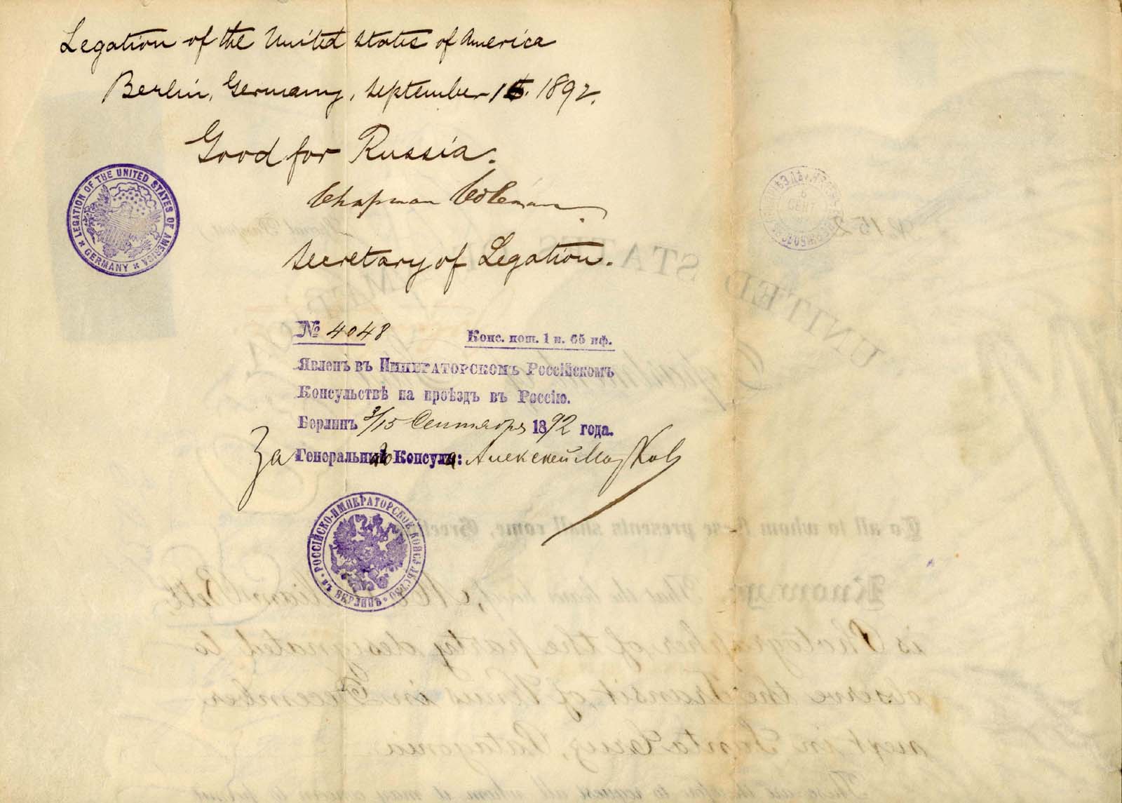 William Bell's Department of State Introduction, August 31, 1882 - inside of document
